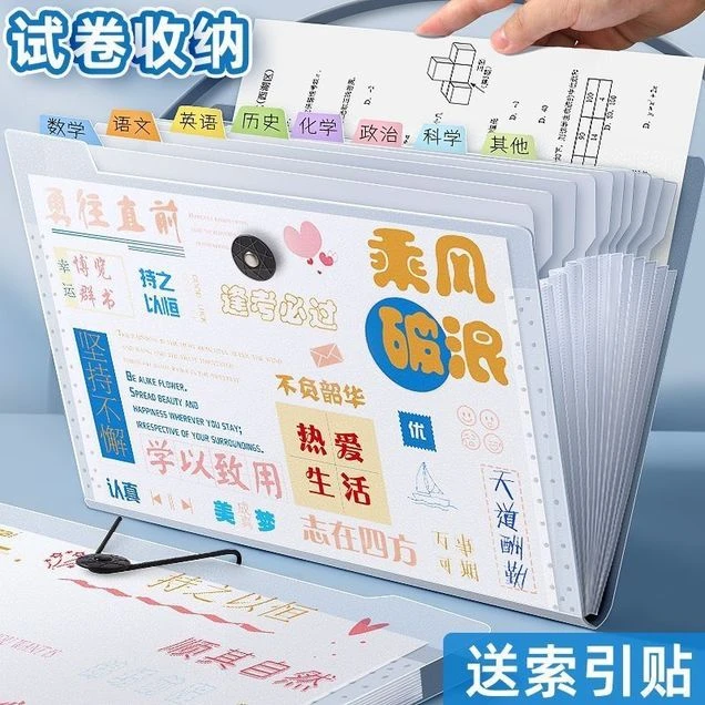 A4文件夹多层风琴包试卷收纳册收纳袋学生大容量资料册透明插页