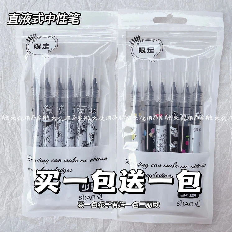 袋装直液式笔ins高颜值卡通速干走珠笔学生中性笔0.5黑色人物限定