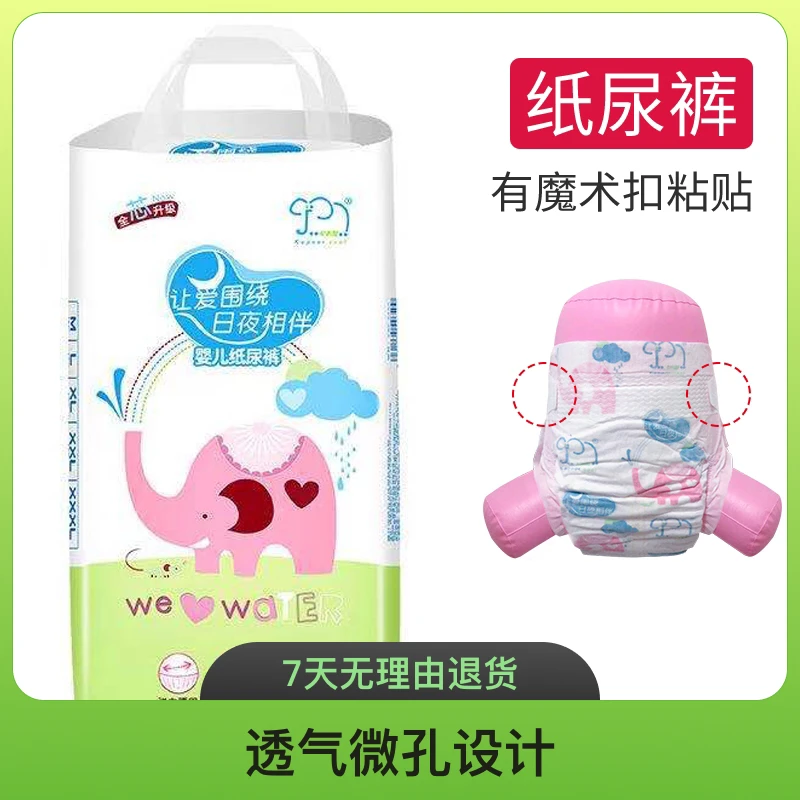 卡布酷婴儿超薄拉拉裤全芯体尿不湿透气厂家直销批发招商代发