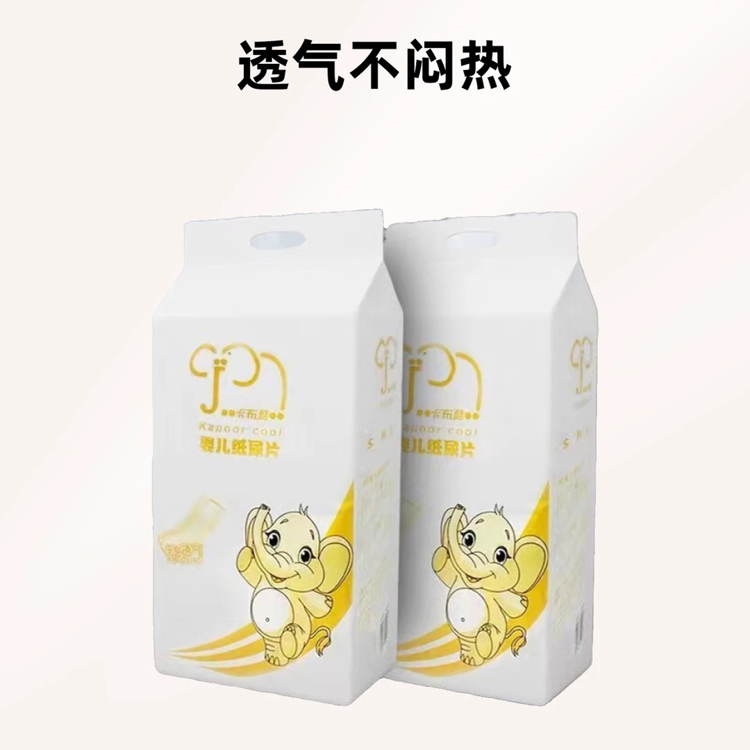 干爽透气婴儿纸尿片超薄柔软新生儿尿不湿防漏