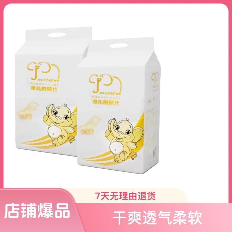 卡布酷两边没粘贴纸尿片固定带尿不湿干爽透气柔软干爽纸尿片轻柔