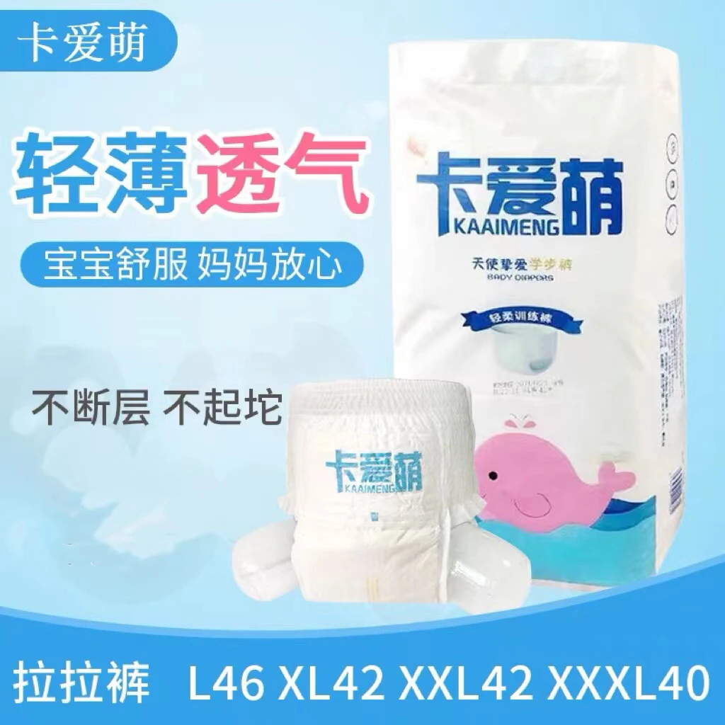 （2包）卡爱萌婴儿拉拉裤学步裤一体裤尿不湿拉拉裤透气柔软干爽
