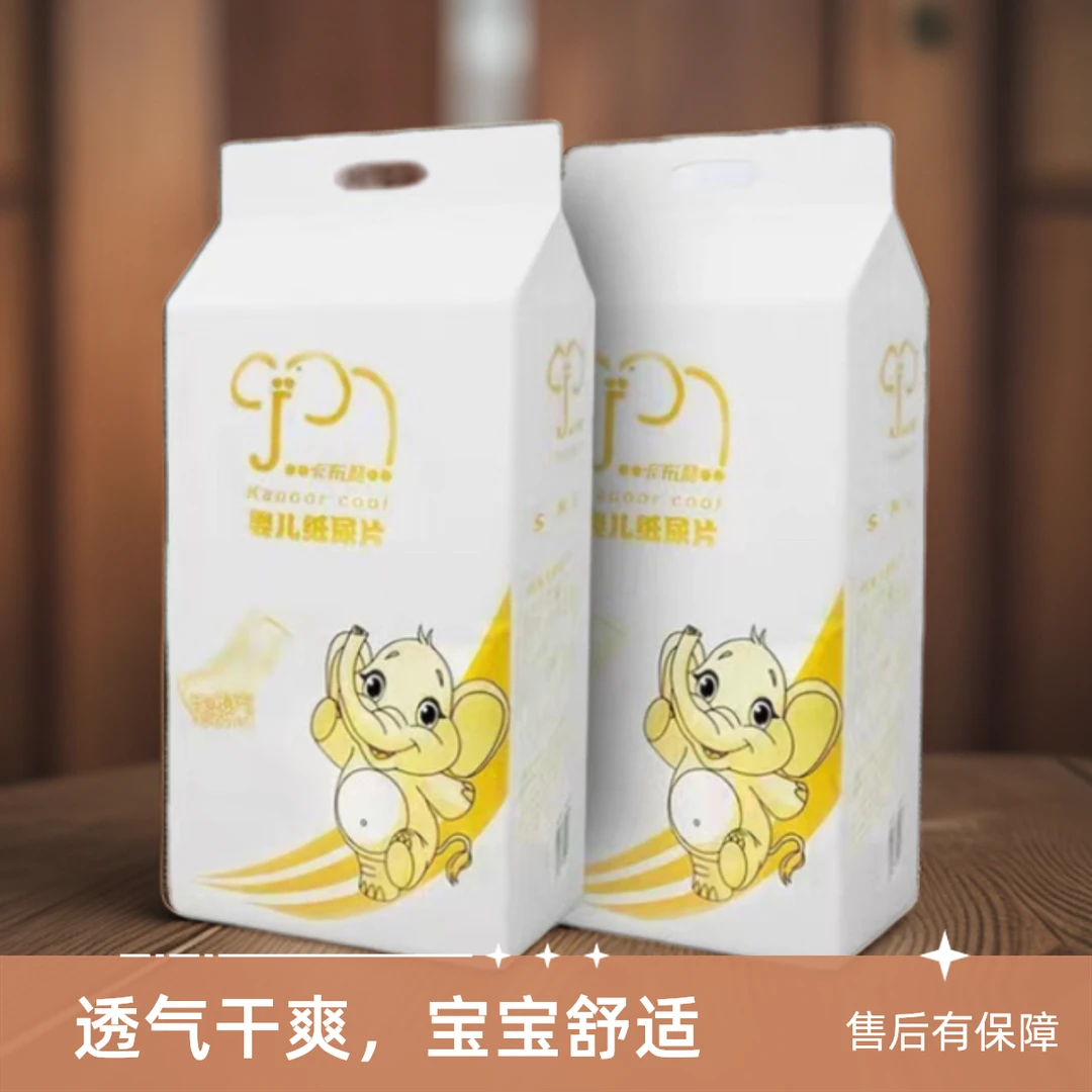 卡布酷50片干爽纸尿片透气新生儿宝宝尿不湿一次性防漏薄款柔软