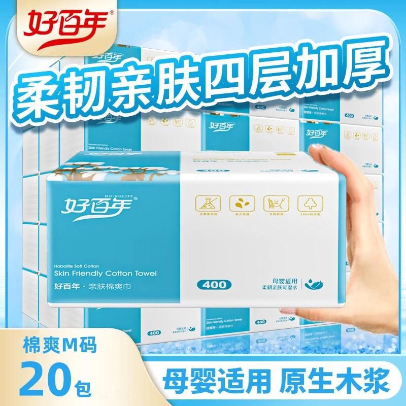 好百年亲肤棉爽抽纸整箱批发家用4层卫生纸餐巾纸面巾纸厂家直销