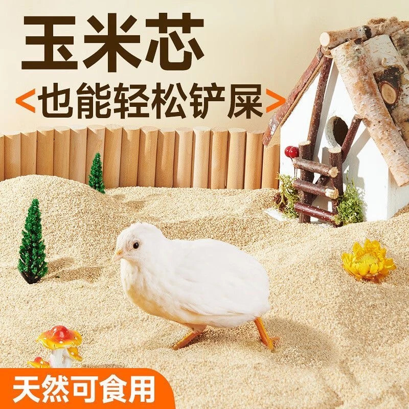 芦丁鸡育雏养殖垫料玉米芯垫料粗细颗粒干净无尘仓鼠