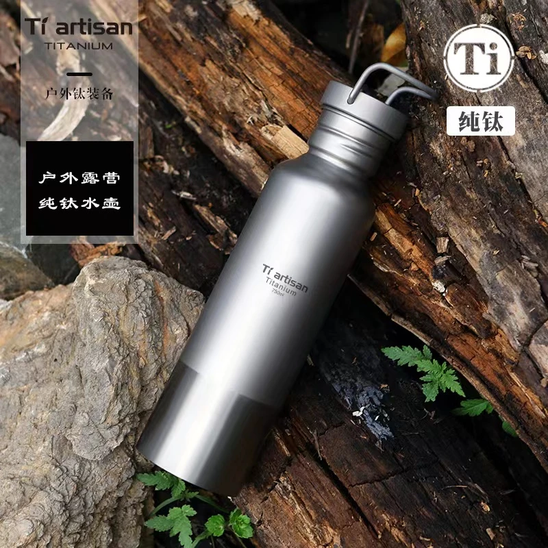 【户外】纯钛运动水壶骑行水瓶野餐旅行露营轻便金属饮水具便携8370