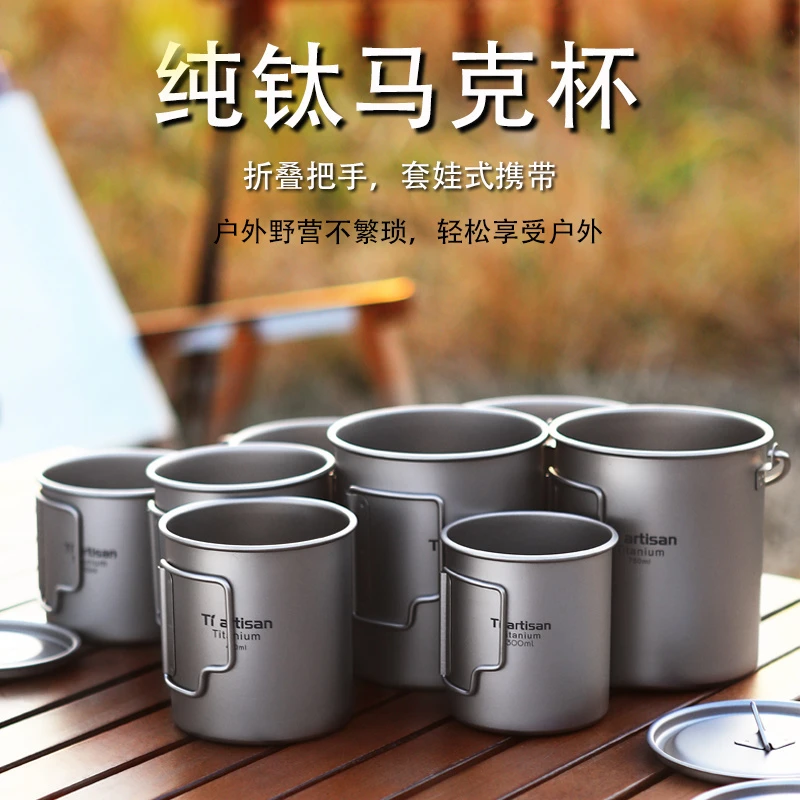 【户外】纯钛水杯露营便携式茶杯家用咖啡杯子折叠钛杯100%纯钛