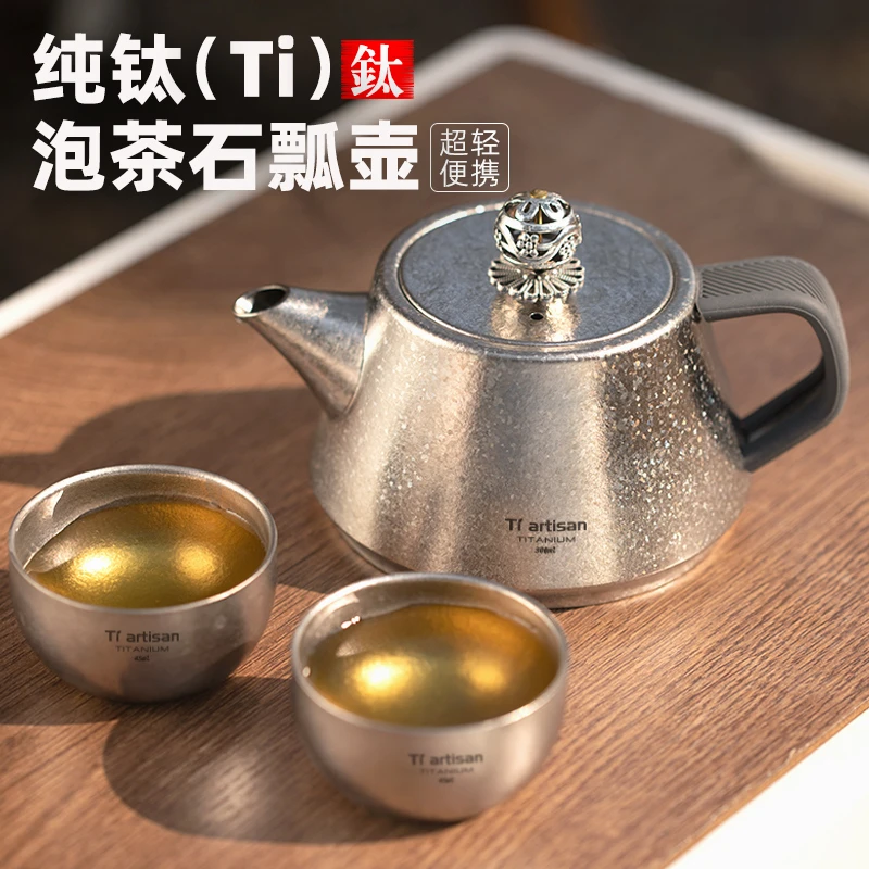 【直播户外】纯钛泡茶壶钛制茶滤健康泡茶煮茶壶家用煮水壶烧水壶