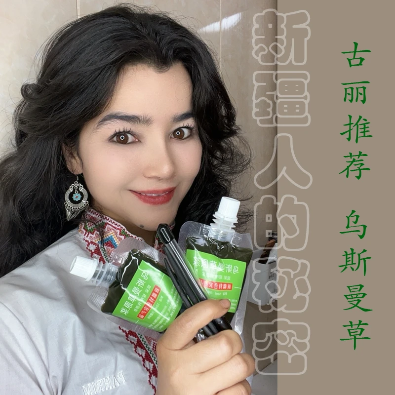 直播间专享新疆乌斯曼草配合不吃粉柔软眉毛刷乌斯曼草眉笔眉棒