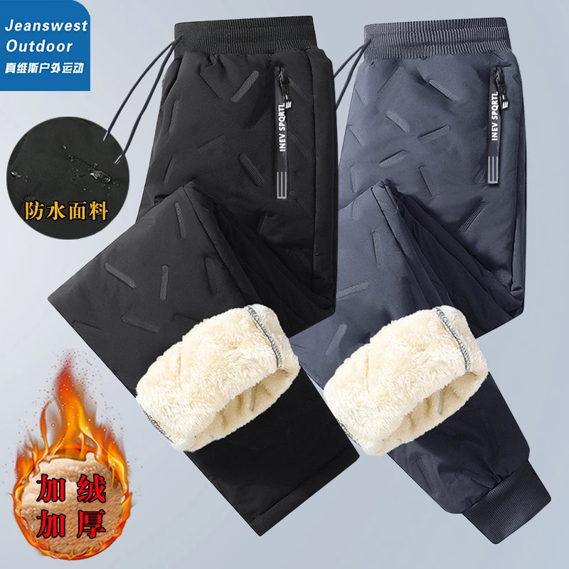真维斯户外运动冬季男女三层加绒加厚防寒保暖休闲棉裤大码羊羔绒