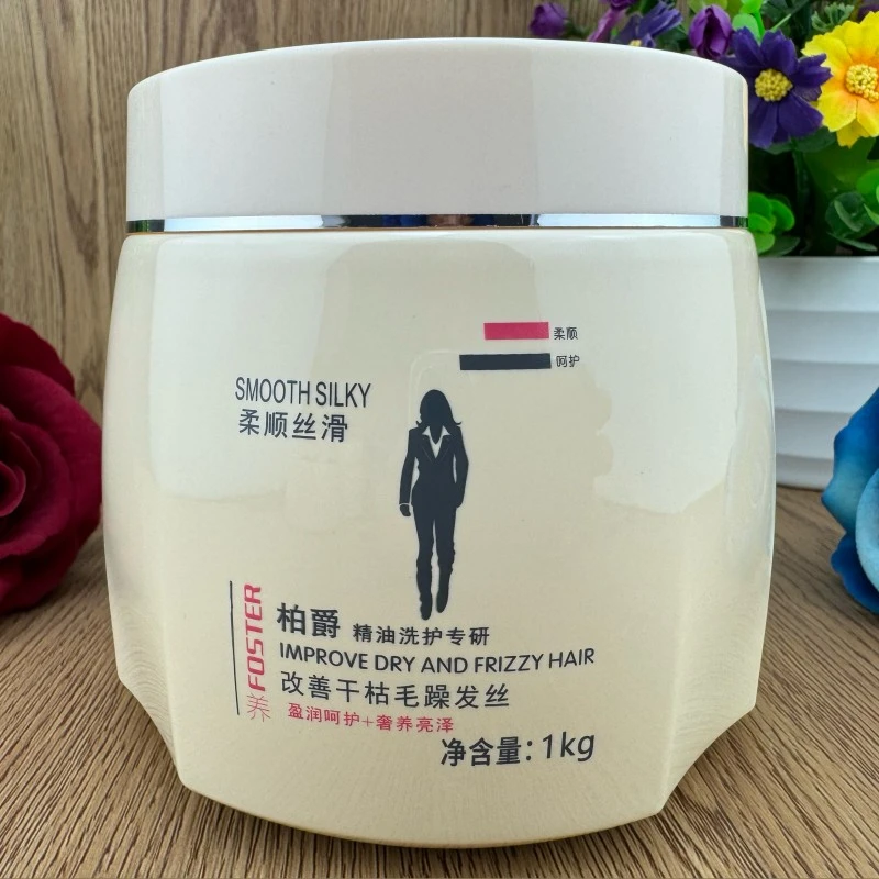 正品柏爵精油焕发营养发膜修护头发受损开叉打结毛躁干枯断裂发质