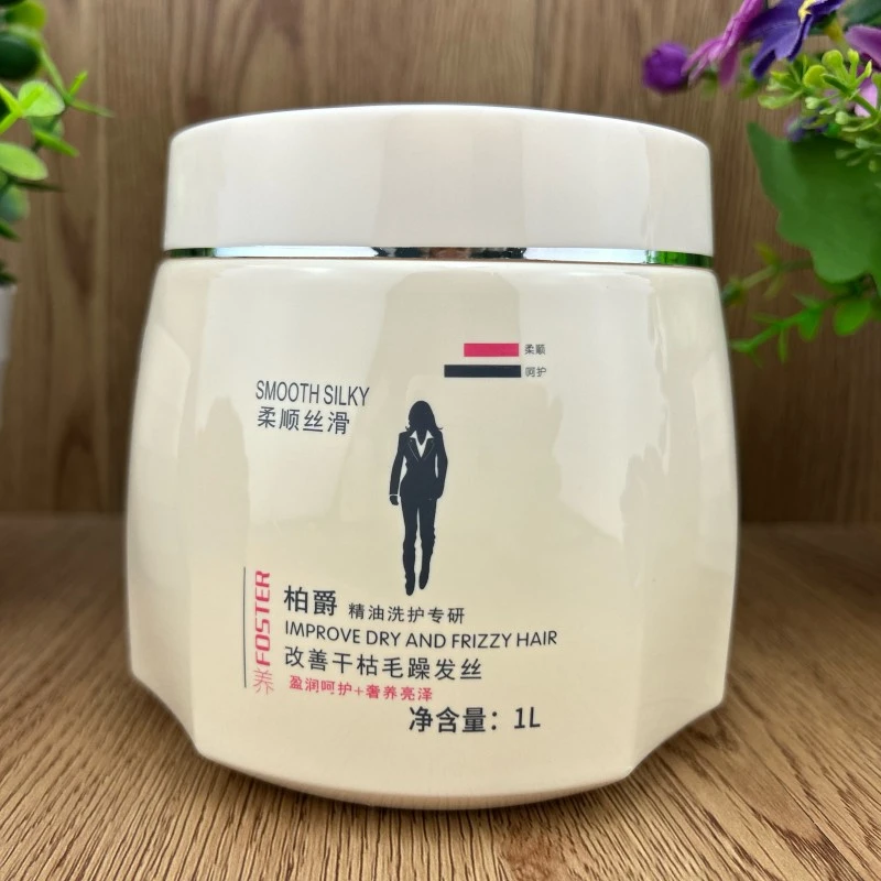 水疗素营养发膜改善干枯毛躁顺滑柔顺修护持久留香护发膜柏爵焗油