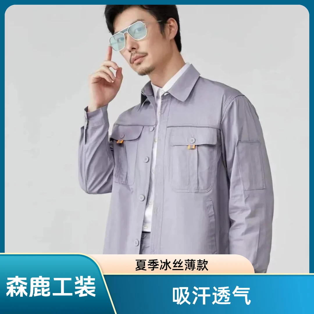 纯棉夏季国家电网薄款透气工作服男套装电工全棉电焊工长袖劳保服