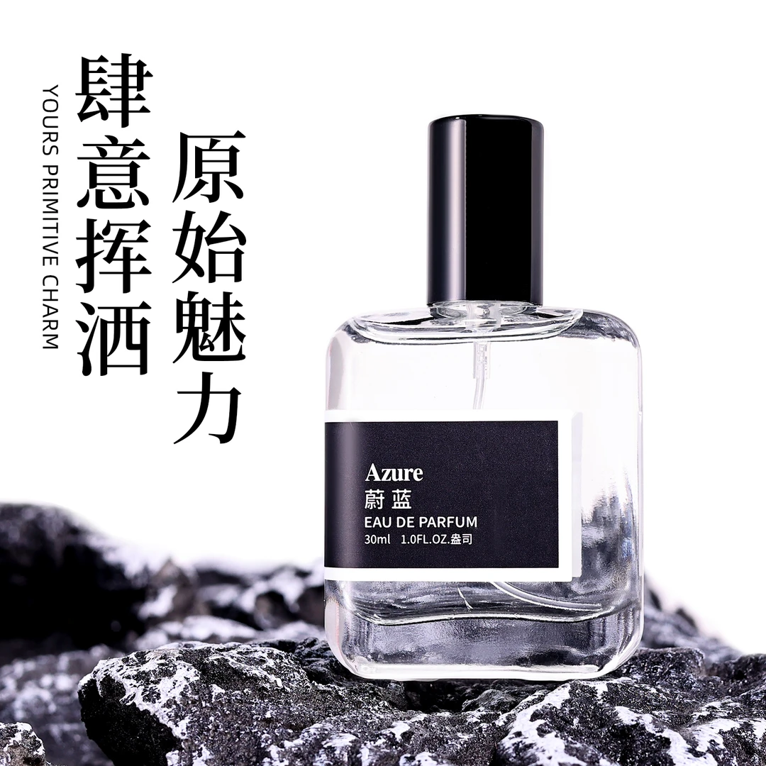 30ML蔚蓝玉龙茶大地乌木狂野男士少女收割机香水持久留香便携学生