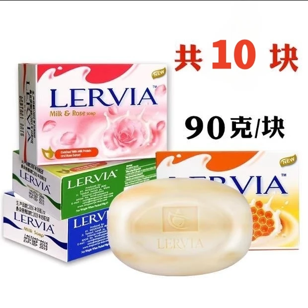 印尼原装进口乐维亚LERVIA牛奶美容天然植物香皂10块包邮无荧光剂
