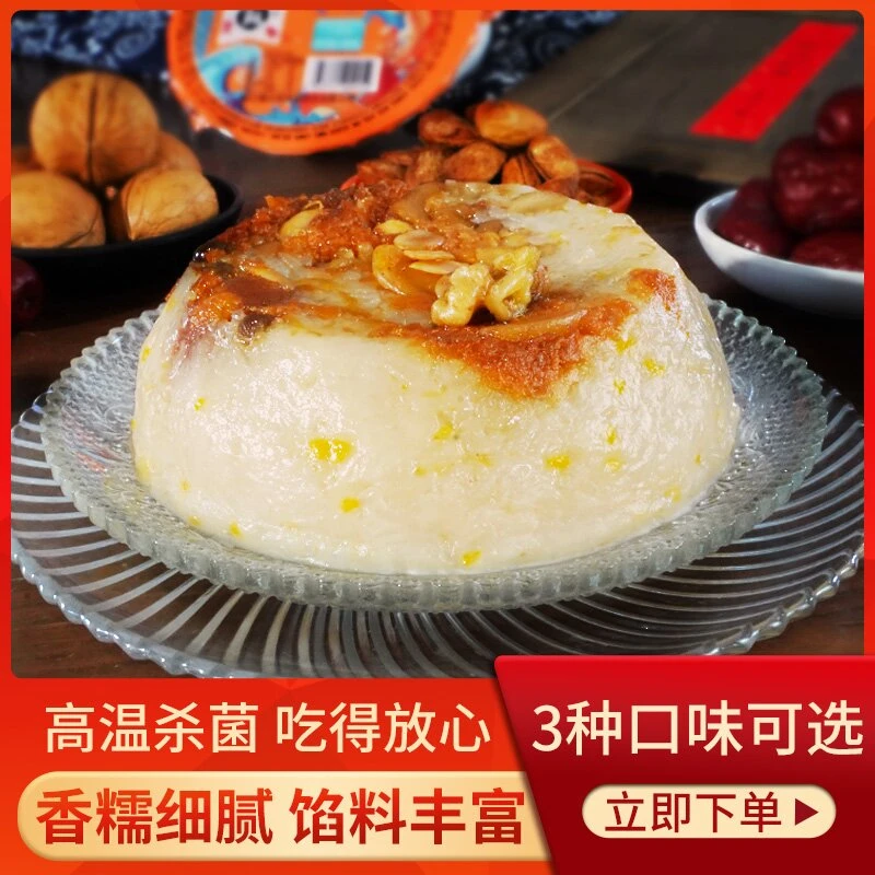 【御庄园】庆荣昌血糯八宝饭香甜香糯多种款式年货速食方便豆沙