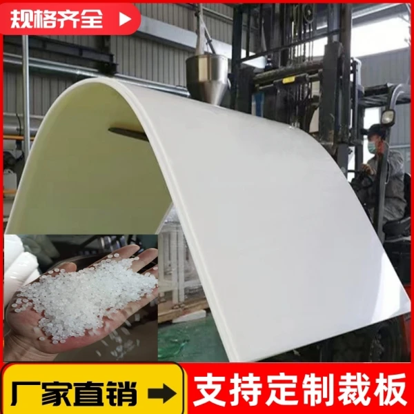 聚乙烯塑料板材货车底板车厢用不沾泥PE滑板耐磨渣土车自卸车垫板