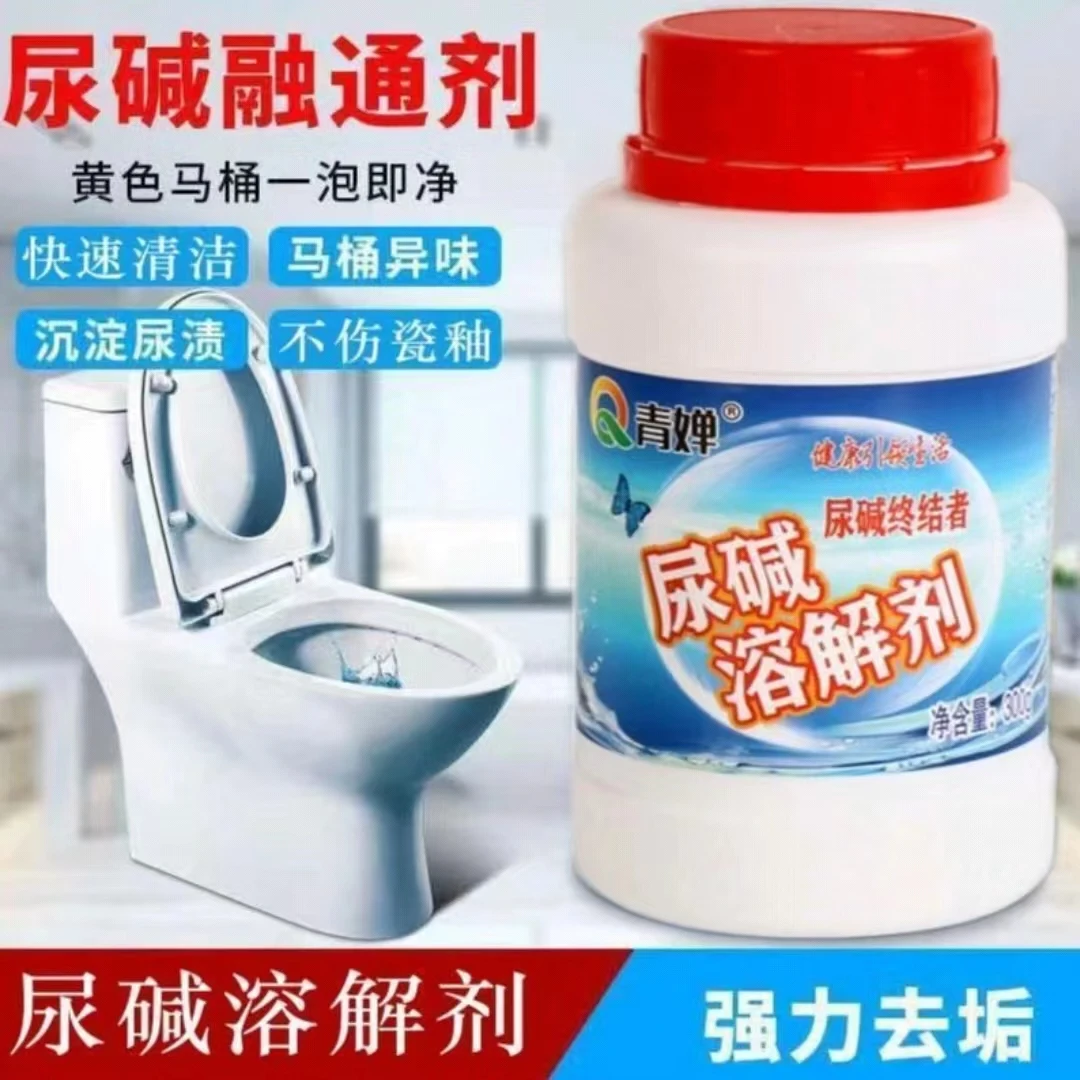 强力马桶尿碱除垢溶解剂洁厕灵洗手池清洁去污清洗剂卫生间多用