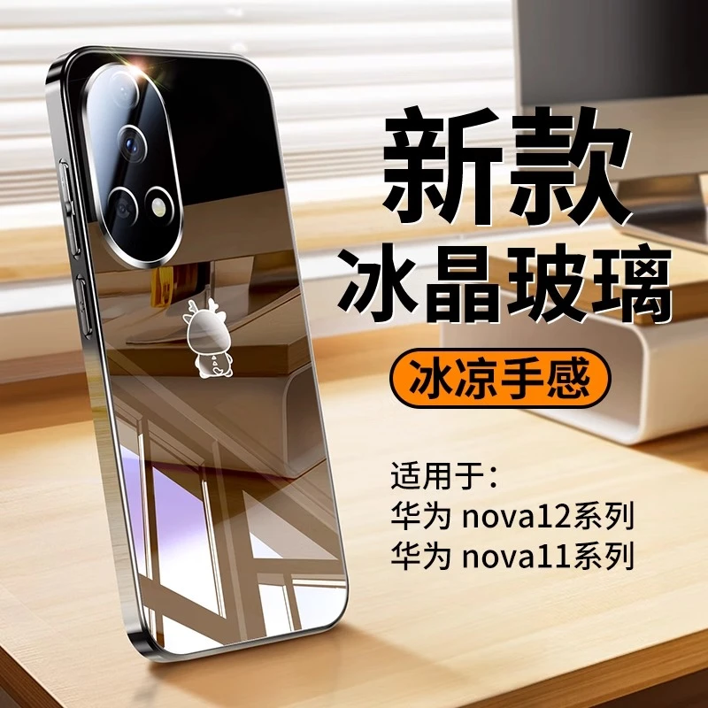 华为nova12活力版手机壳11pro新款电镀冰晶镜面玻璃镜头全包适用