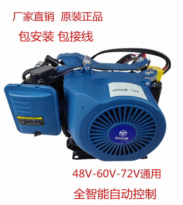 品志高电动车增程器发动机三轮车变频电瓶汽油增程器