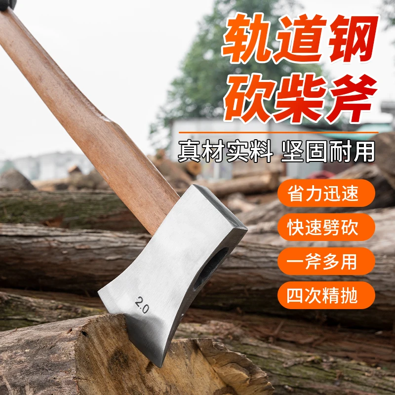 轨道钢锻打精抛光大板斧砍树劈柴砍骨园艺户外多功能斧子木工斧头