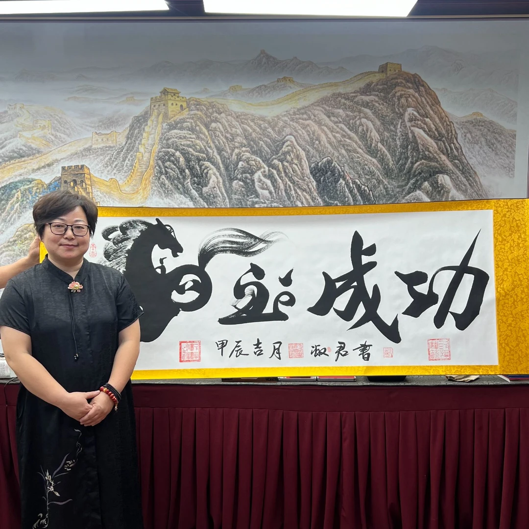 倍贝优书法家程淑君  马到成功6章加指纹