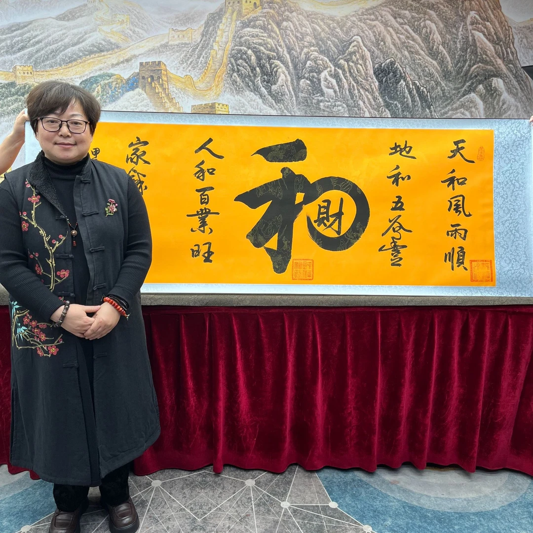 书法家程淑君和财6章加指纹