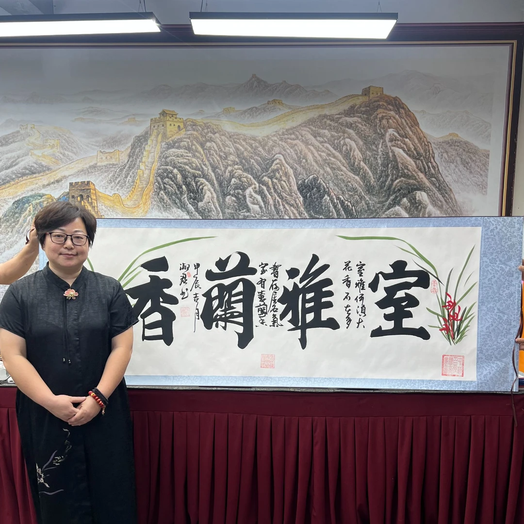 倍贝优书法家程淑君 室雅兰香6章加指纹
