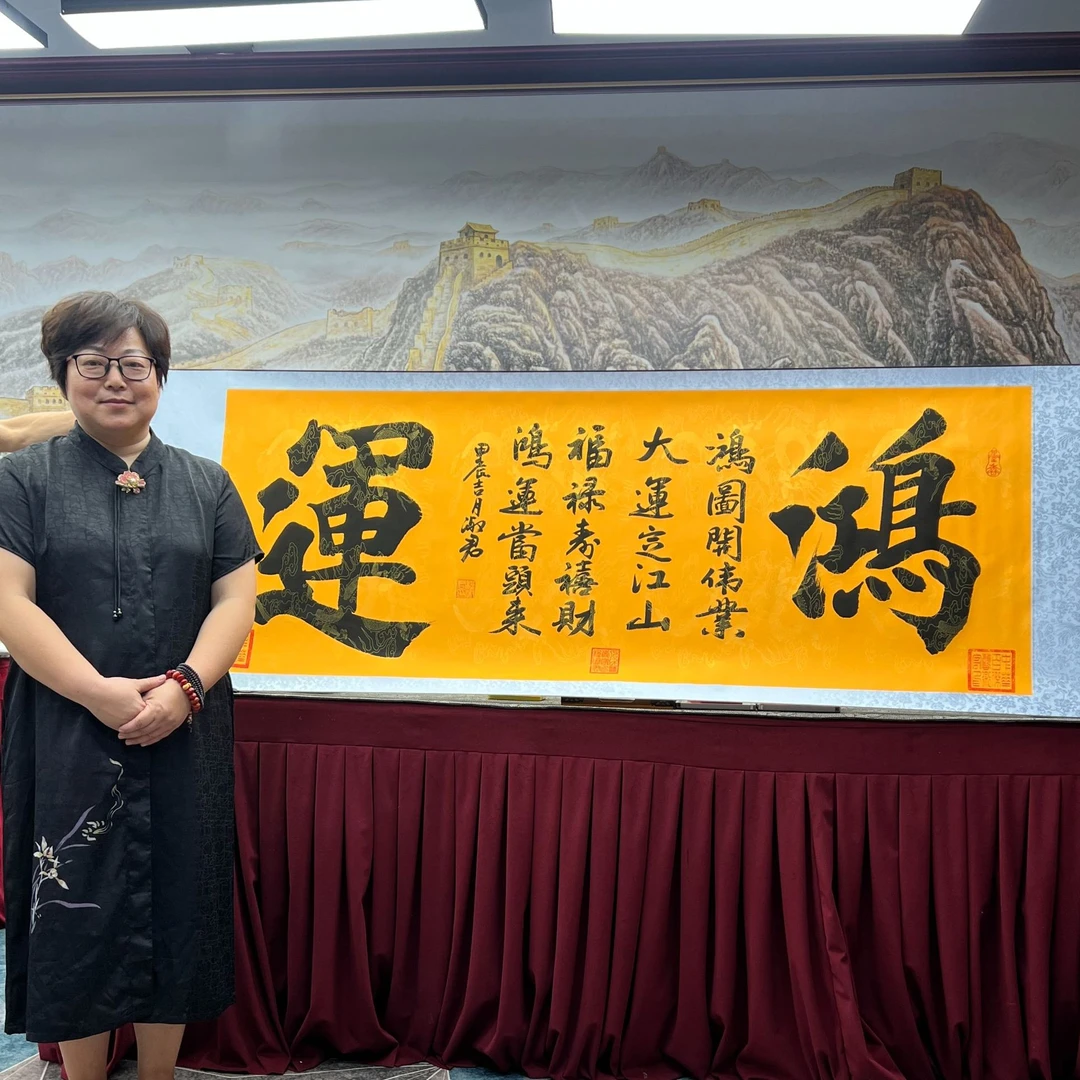 倍贝优书法家程淑君  鸿运6章加指纹