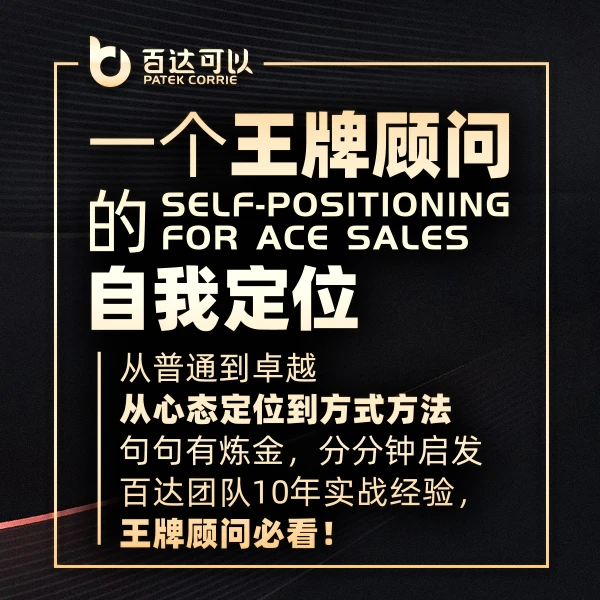 一个王牌顾问的自我定位