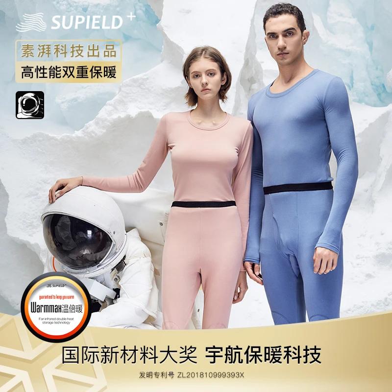 素湃【厚款5系】温倍暖保暖内衣宇航气凝胶抗寒男女款修身W501 W502