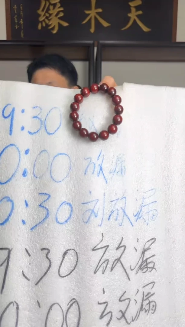 【闪购商品】小叶紫檀手串/手链小叶紫檀手串412