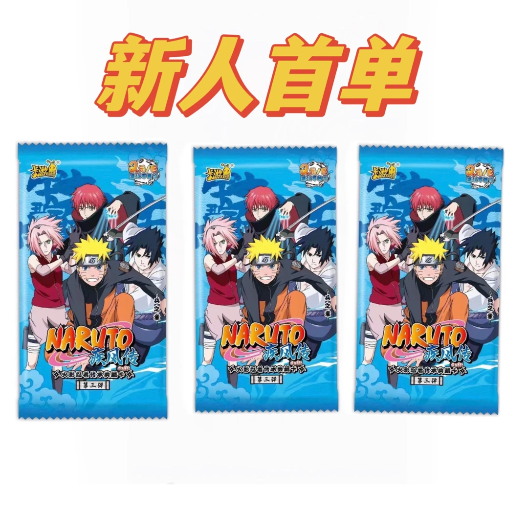 【浮力蝶蝶】  卡游火影忍者三弹二  收藏卡 盲盒代拆