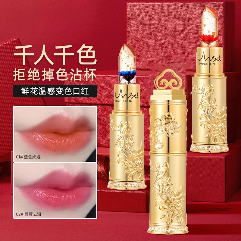 【正品保证买一送一】鲜花变色口红不脱色不沾杯不掉色口红正品推荐