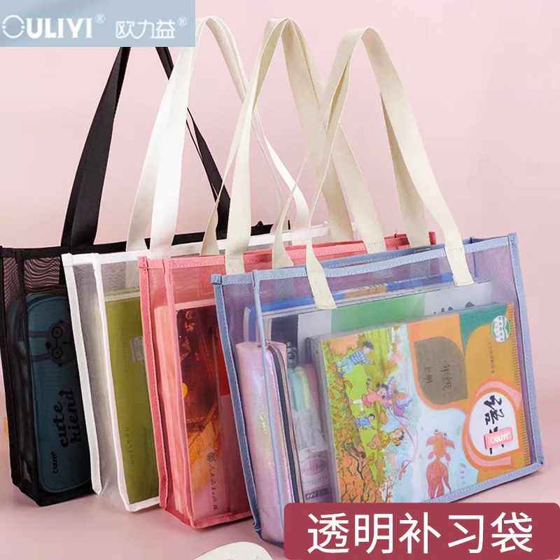 欧力益手提补习包补课袋学生大容量轻便收纳袋上课拎书袋包高颜值