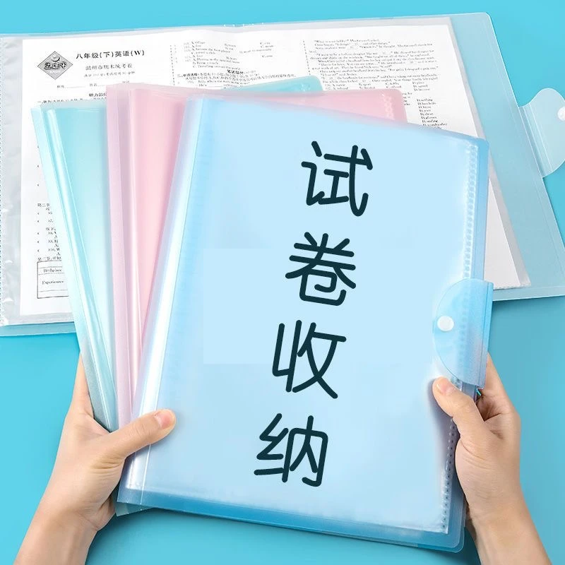 【中小学必备】2024新款加厚加大A3试卷收纳册 送科目分类贴