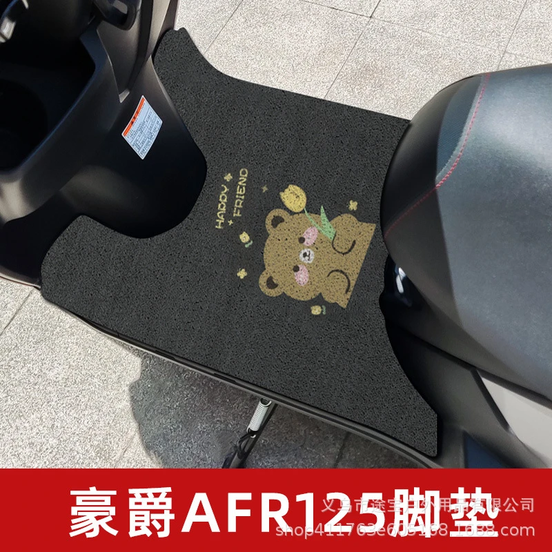 豪爵afr125HJ125T-27摩托车防水脚踏垫脚踩通用改装配件踏板脚垫