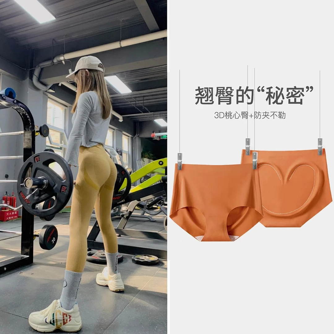 运动瑜伽底裤提臀透气舒适无痕抗菌裆3条装中无痕内裤女