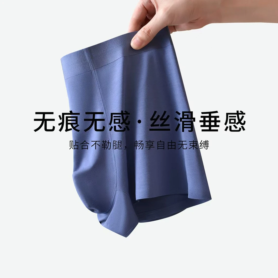 男士内裤抑菌裆运动亲肤舒适中腰纯色透气无痕平角短裤