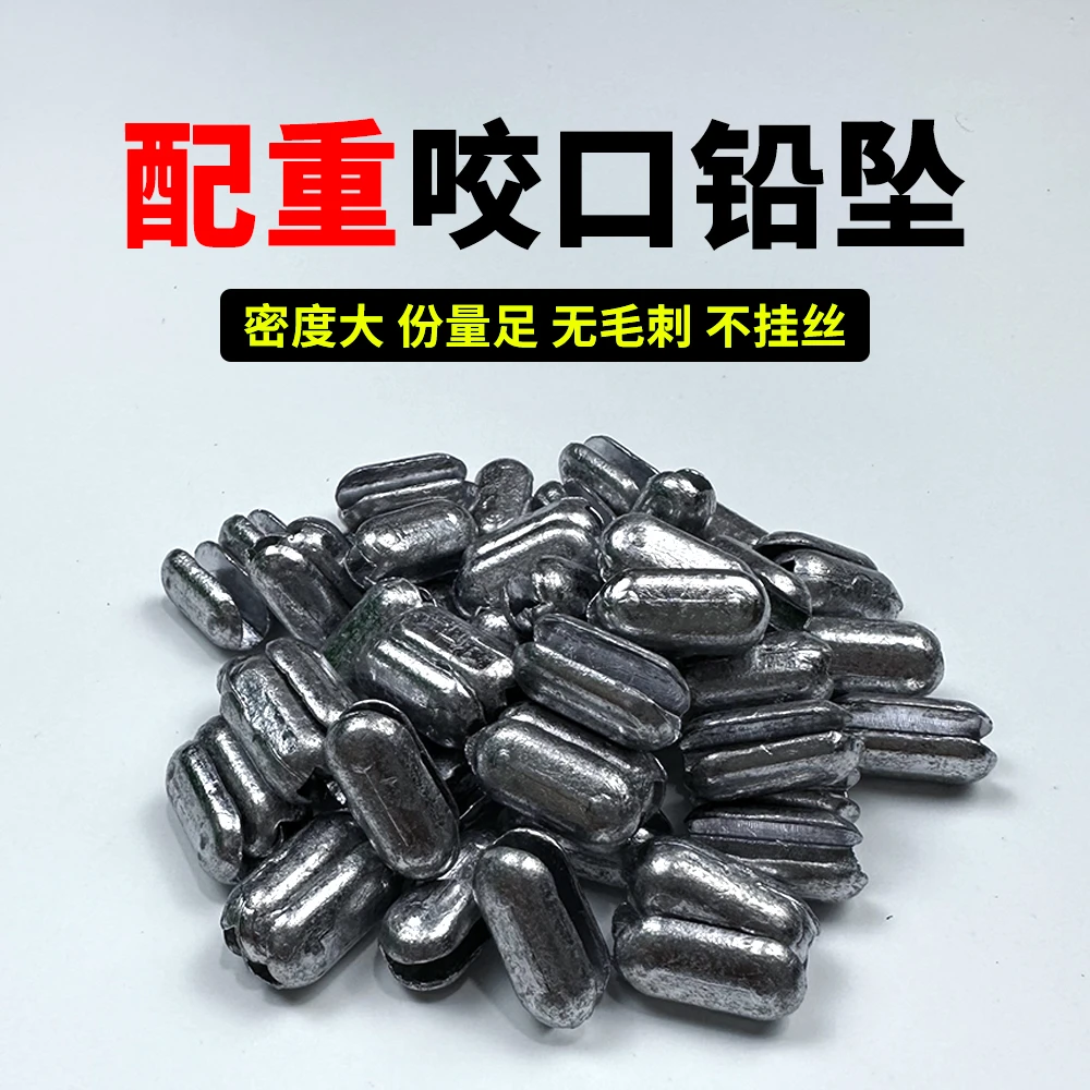 配重加重铅坠夹铅坠花生米坠开口咬铅坠子渔网丝网粘网撒网手抛网