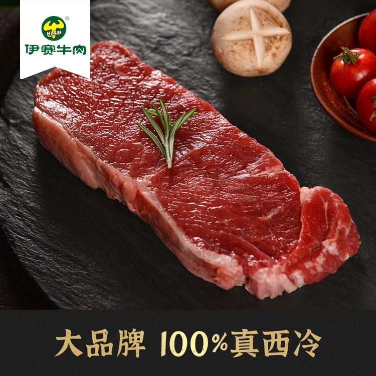 伊赛进口原切西冷牛排150g*8袋