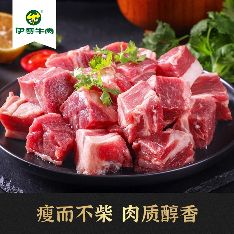 伊赛西门塔尔谷饲原切牛腩块1kg