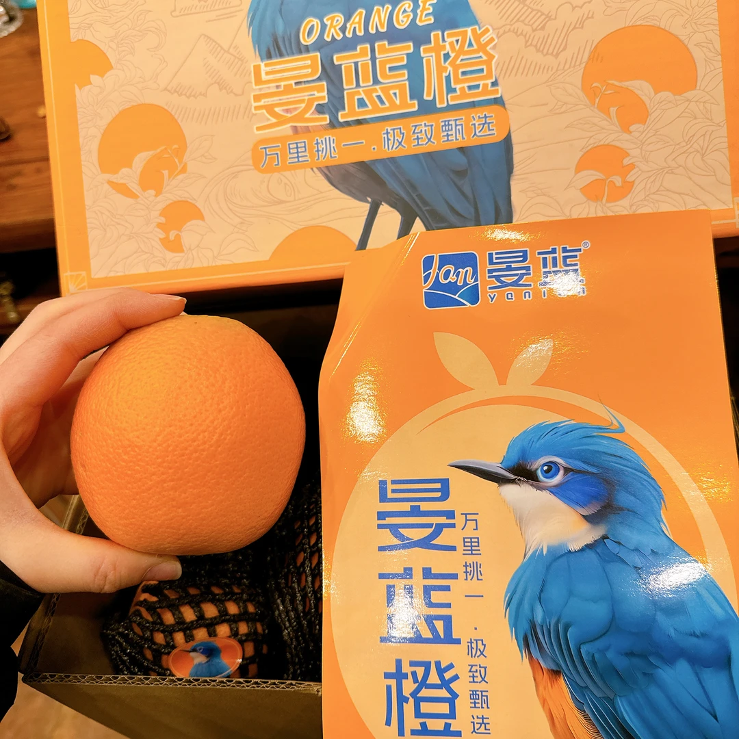 《壹禾优选》晏蓝橙4.5斤左右