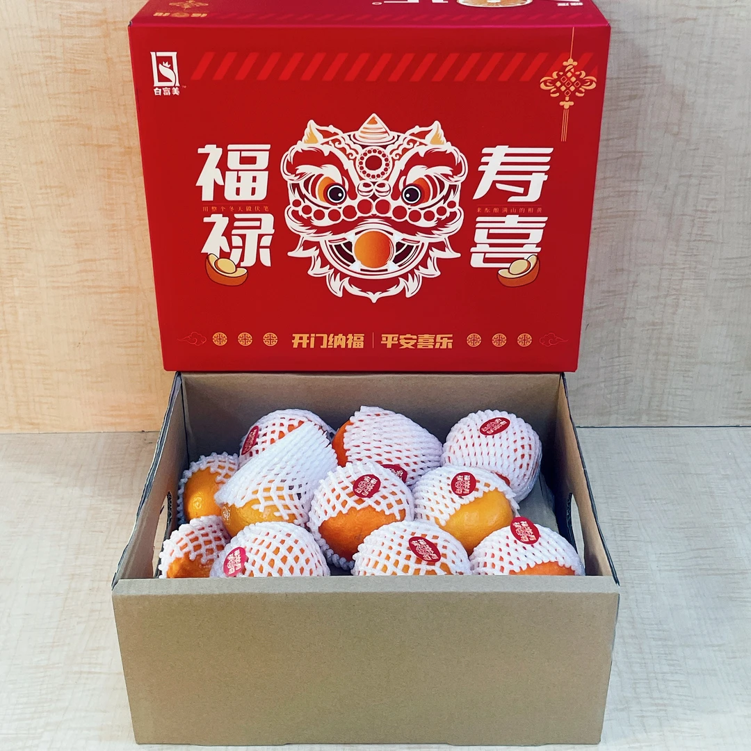 白富美沃柑礼盒5.5斤以上