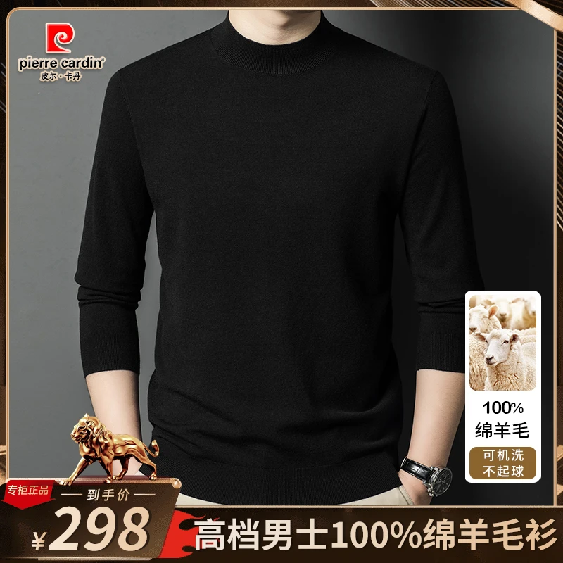 皮尔卡丹【可机洗】【100%绵羊毛】秋冬新款轻奢高档半高领柔软羊毛衫
