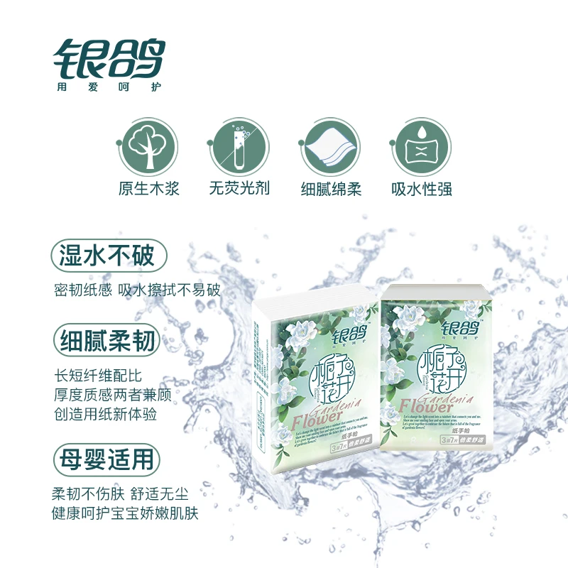 【福利】银鸽绵柔纸巾吸水性家用餐巾纸小包清新小包便携式无香10包