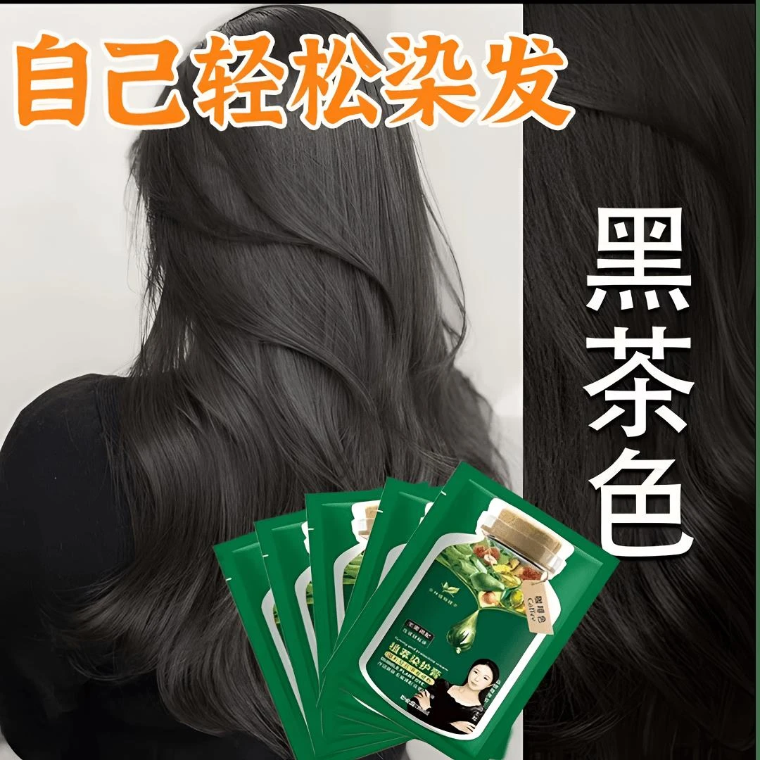 【自己洗发染发】不掉色植物泡泡染发剂不占头皮染发膏盖白自然黑