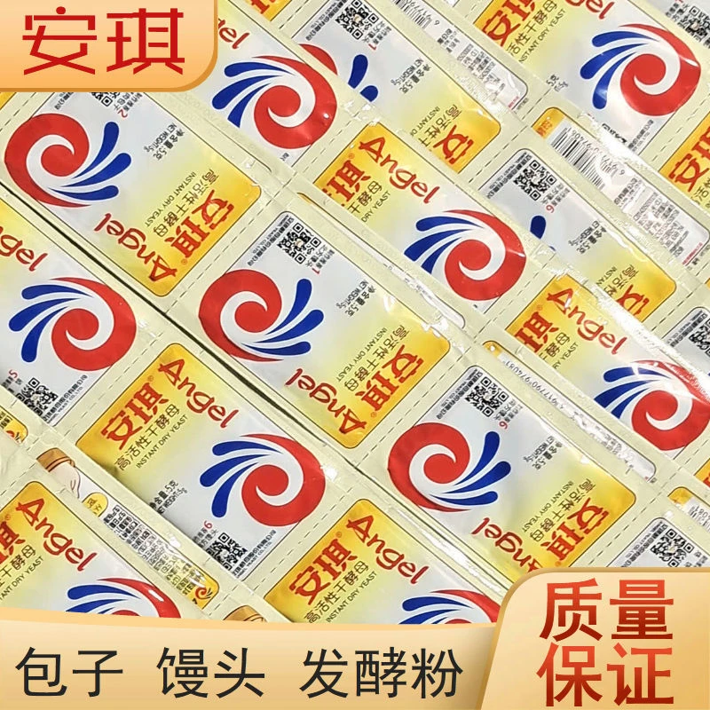 【9.9元50包】干酵母粉低糖高活性即发面包包子馒头发酵粉家用