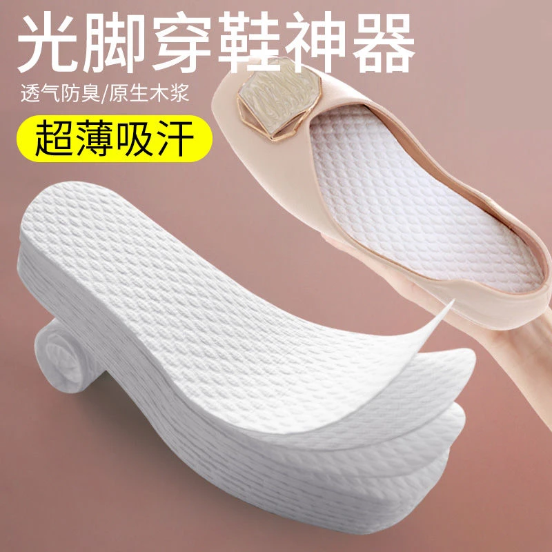 一次性鞋垫女网红光脚创意吸汗学生透气薄款防滑防汗卫生不粘脚