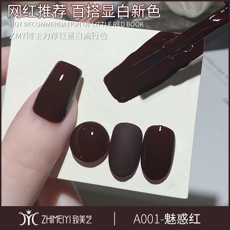 致美艺美甲勃艮第红2024年新款车厘子酒红色小辣椒正红色甲胶